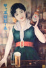 Home Bar Wall Decor - Sapporo Beer - Posters