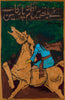 Horse And Rider - M F Husain - Figurative Painting - Art Prints