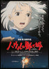Howl's Moving Castle - Hayao Miyazake - Studio Ghibli Japanaese Animated Movie Poster 2 - Life Size Posters
