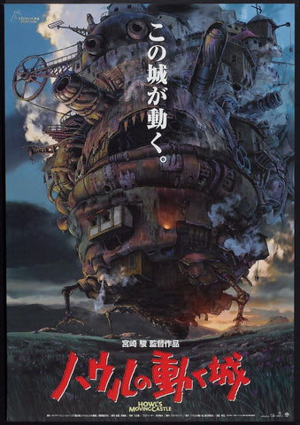Howls Moving Castle - Studio Ghibli - Japanaese Animated Movie Poster - Framed Prints by Studio Ghibli