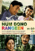 Hum Dono - Dev Anand - Classic Hindi Movie Poster - Art Prints