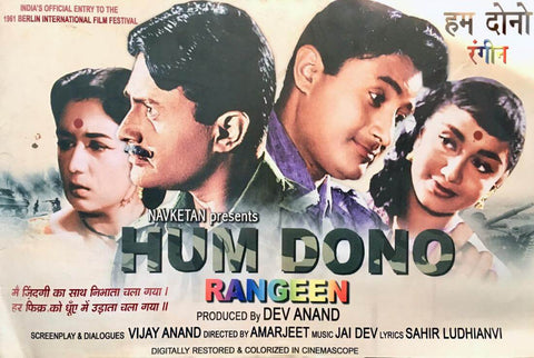 Hum Dono - Dev Anand - Hindi Movie Poster - Canvas Prints