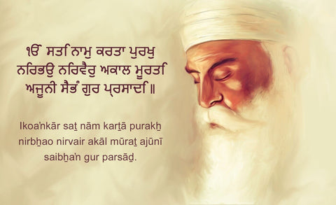 Ik Omkaar - Mool Mantar - Guru Nanak Dev Ji - Posters by Akal