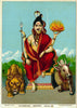 Indian Masters - Raja Ravi Varma Press - Ardhanari Nateshwar Shiva Parvati - Oleograph Print - Framed Prints