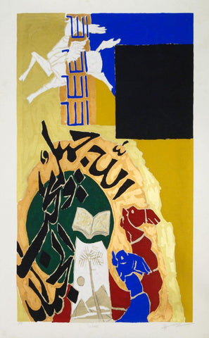 Islam by M F Husain