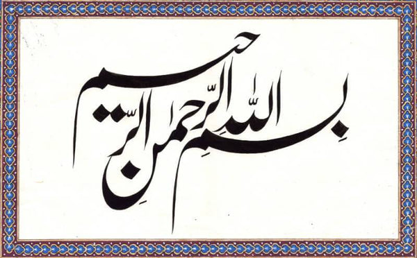 Islamic Calligraphy Art - Floral Motif Décor Painting - Life Size Posters