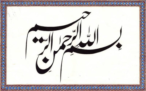 Islamic Calligraphy Art - Floral Motif Décor Painting - Canvas Prints