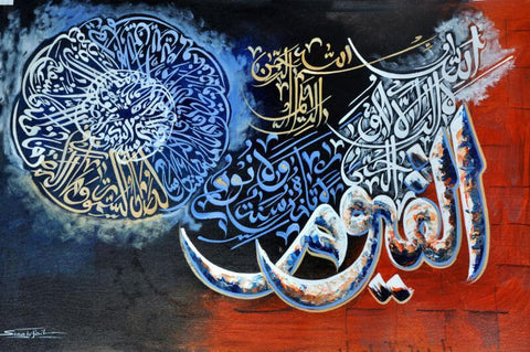 Islamic Calligraphy Art - Ayat ul Kursi - Version II - Large Art Prints