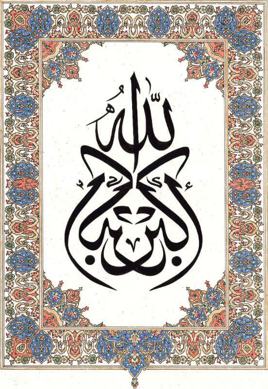 Paint in arabic deals