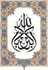 Islamic Calligraphy Art - Quran Arabic Painting - Life Size Posters