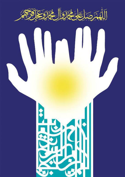 Islamic Calligraphy Art - Salavat Doa - Shia Collection - Posters