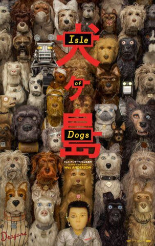 Isle Of Dogs - Wes Anderson - Hollywood Movie Posters - Canvas Prints
