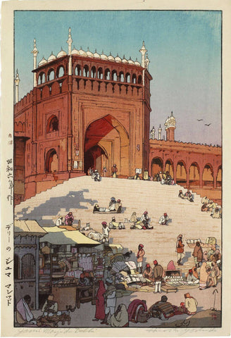 Jama Masjid Delhi - Yoshida Hiroshi - Vintage Japanese Woodblock Print 1931 - Posters by Hiroshi Yoshida