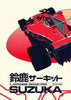 Japanese Grand Prix - Ferrari F1 - Art Prints