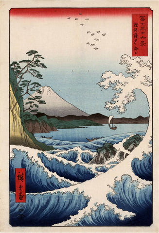 The Sea Off Satta - Utagawa Hiroshige - Japanese Masters Painting - Canvas Prints by Utagawa Hiroshige
