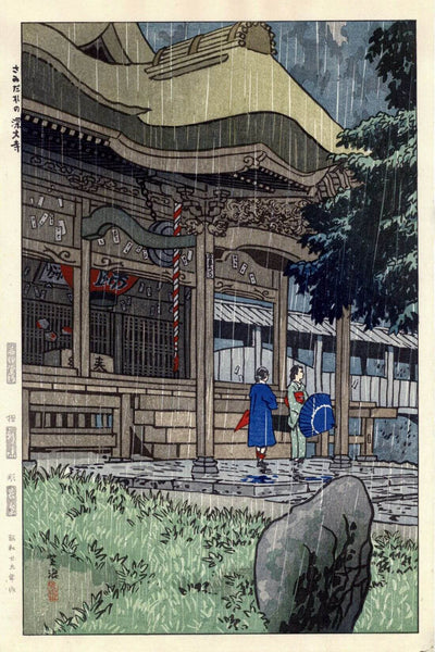 Jindaiji Temple in May Rain (???????) -  Kasamatsu Shiro - Japanese Woodblock Ukiyo-e Art Print - Framed Prints