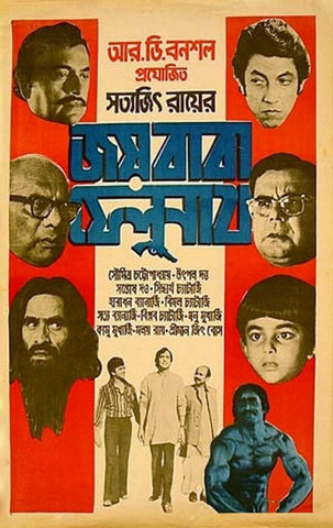 Joi Baba Felunath - Bengali Movie Art Poster - Satyajit Ray Collection - Canvas Prints by Henry