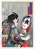 KISS - Contemporary Japanese Woodblock Ukiyo-e Art Print - Canvas Prints