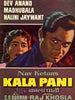 Kala Pani - Dev Anand - Classic Hindi Movie Poster - Posters
