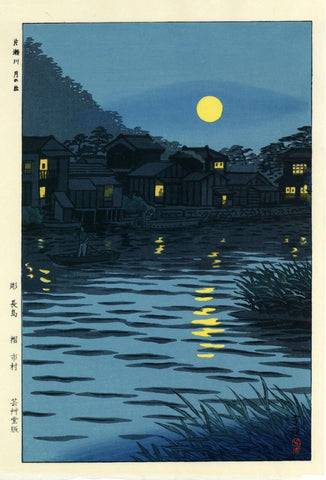 Katase River Moonrise - Kasamatsu Shiro - Japanese Woodblock Ukiyo-e Art Print by Kasamatsu Shiro
