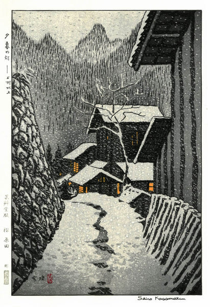 Light in the Evening, Minakami, Gunma (Joshu) - Kasamatsu Shiro - Japanese Woodblock Ukiyo-e Art Print - Art Prints