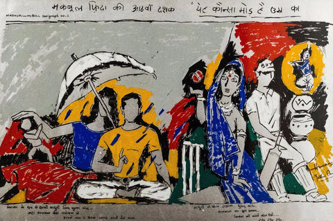 Madhuri by M F Husain