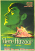 Mere Huzoor - Raaj Kumar - Bollywood Classic Movie Poster - Large Art Prints