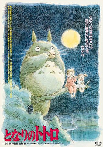 My Neighbor Totoro - Studio Ghibli Japanaese Animated Movie Poster by Studio Ghibli