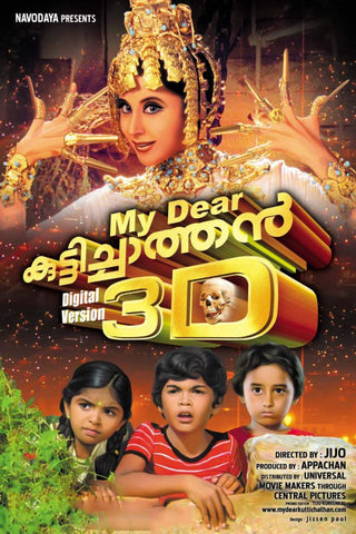 My Dear Kuttichaathan - First Indian 3D Film - 1984 -  Movie Poster - Canvas Prints