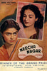 Neecha Nagar (1946) - First Indian Film to win the Palme d'Or at Cannes - Classic Hindi Movie Poster - Framed Prints