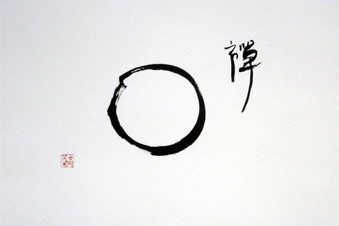 Painted Brush Enso Zen Circle I - Japanese Painting - Framed Prints