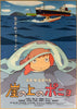 Ponyo -  Studio Ghibli - Japanaese Animated Movie Poster - Framed Prints