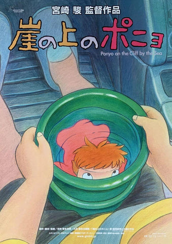 Ponyo - Studio Ghibli - Japanaese Animated Movie Poster - Posters by Tallenge