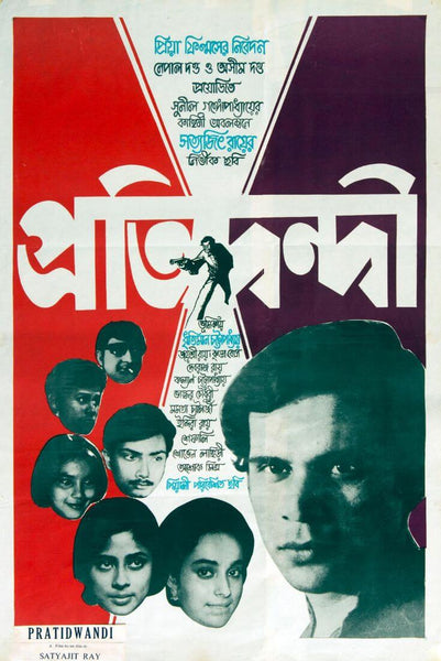 Pratidwandi - Satyajit Ray Bengali Movie Poster - Framed Prints