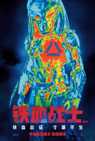 Predator - Heat Style Japanese Art - Classics Hollywood Movie Poster Collection - Life Size Posters by Tim