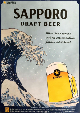 Sapporo Draft Beer Japanese Vintage Ad - Great Wave of Kangawa - Home Bar Wall Decor Poster Art Beer Lover Gift - Art Prints
