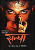 Satya - Ram Gopal Verma - Bollywood Cult Classic Hindi Movie Poster - Posters