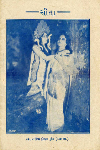 Seeta (1934) - First International Award For an Indian Film - Prithviraj Kapoor - Vintage Hindi Movie Handbill Poster - Posters by Yuv