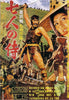 Seven Samurai - Akira Kurosawa Japanese Cinema Masterpiece - Original Theatrical Release Movie Poster - Posters