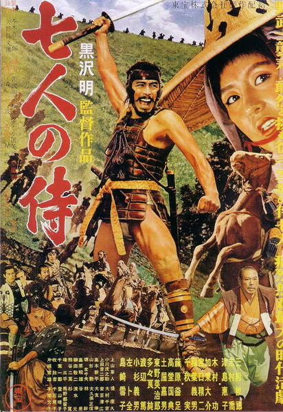 Seven Samurai - Akira Kurosawa Japanese Cinema Masterpiece - Original Theatrical Release Movie Poster - Large Art Prints