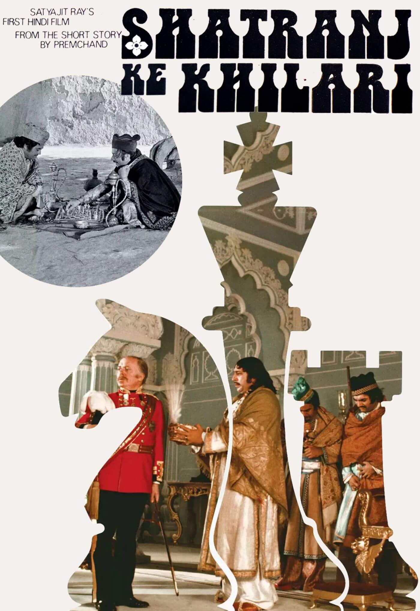 satyajit ray wall poster
