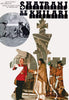 Shatranj Ke Khiladi - Satyajit Ray Movie Art Poster - Posters
