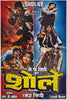 Sholay - Bollywood Hindi Movie Poster - Posters