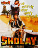 Sholay - Amitabh Bachchan - Hindi Movie Poster - Tallenge Bollywood Collection - Posters