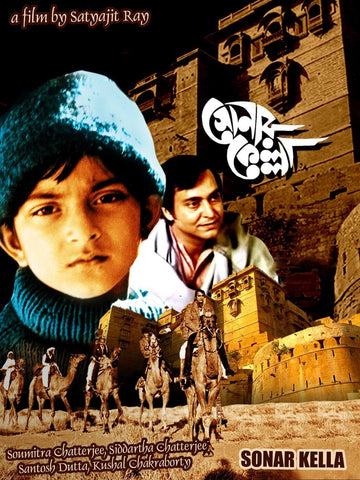 Sonar Kella (Golden Fortress - Felu Da Series) - Bengali Movie Poster - Satyajit Ray Collection - Art Prints