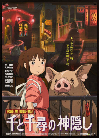 Spirited Away - Miyazaki - Studio Ghibli - Japanaese Animated Movie Poster - Posters by Studio Ghibli