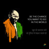 Mahatma Gandhi Quotes In Hindi - Be The Change You Want To See In The World - Framed Prints