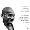 Mahatma Gandhi Quotes In Hindi - The Best Way To Find Yourself Is To Lose Yourself In The Service Of Others - Art Prints
