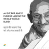 Mahatma Gandhi Quotes In Hindi - An Eye For An Eye Only Ends Up Making The Whole World Blind - Art Prints