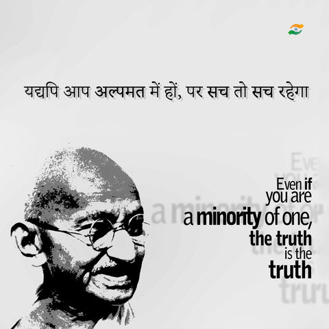 Mahatma Gandhi Quotes In Hindi - Even If You Are A Minority Of One, The Truth Is The Truth - Posters